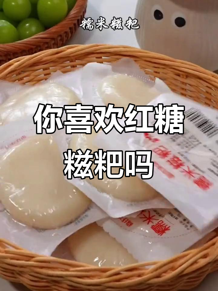 红糖糍粑,传统美味你尝过吗?