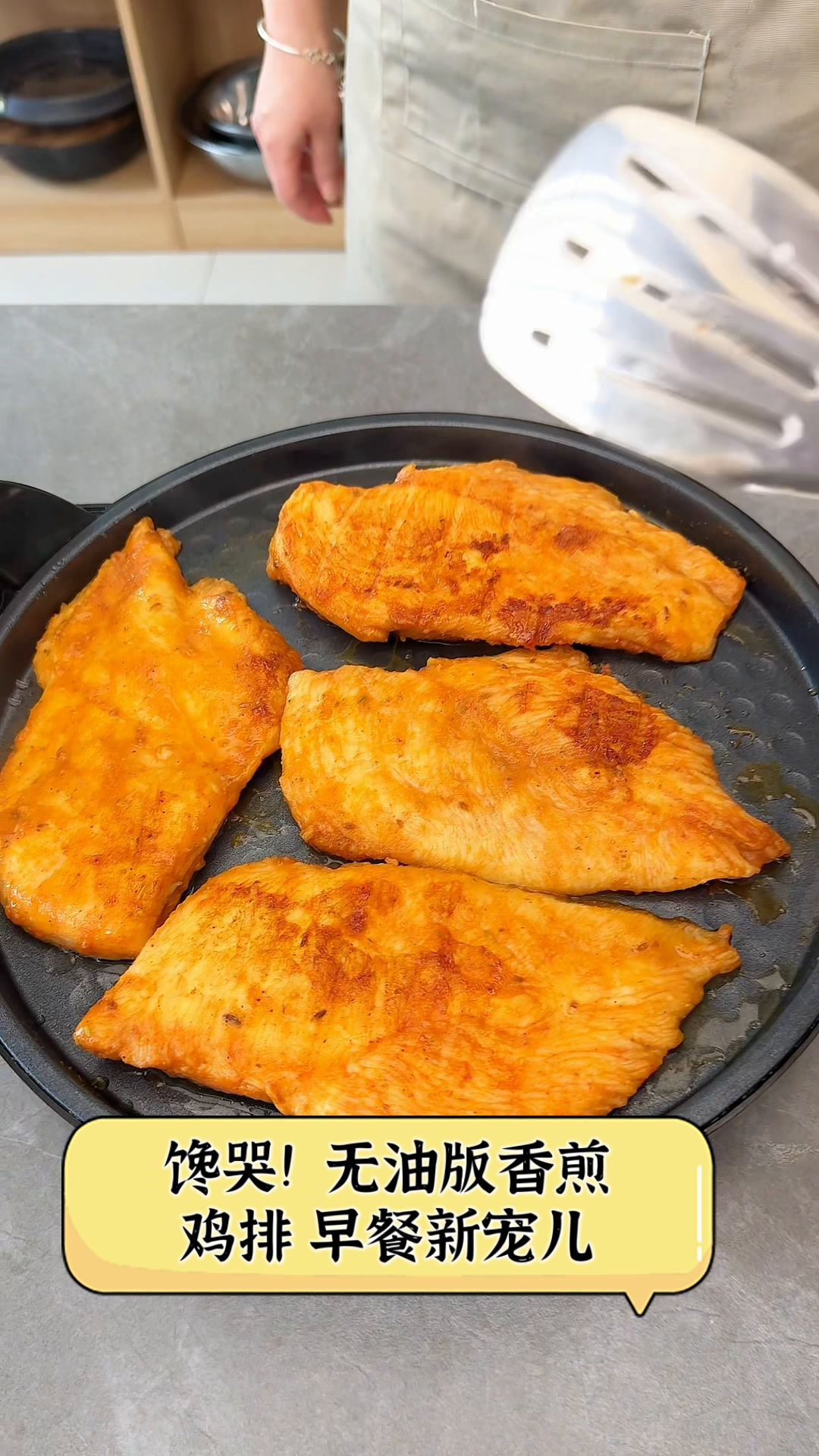 馋哭!无油版香煎鸡排,早餐新宠儿