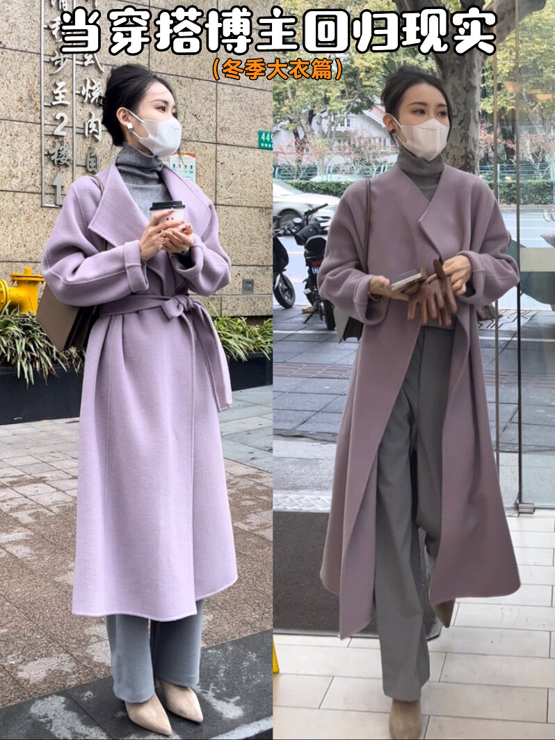 博主穿搭回归现实|清冷感紫色大衣穿搭