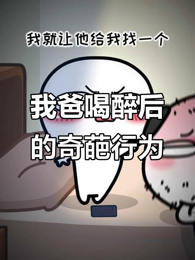 父亲醉酒后让我画美人鱼，邻居儿子突然出现！