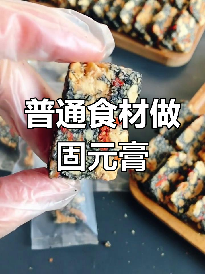 无阿胶四物固元膏,简单食材做出美味养生糕点