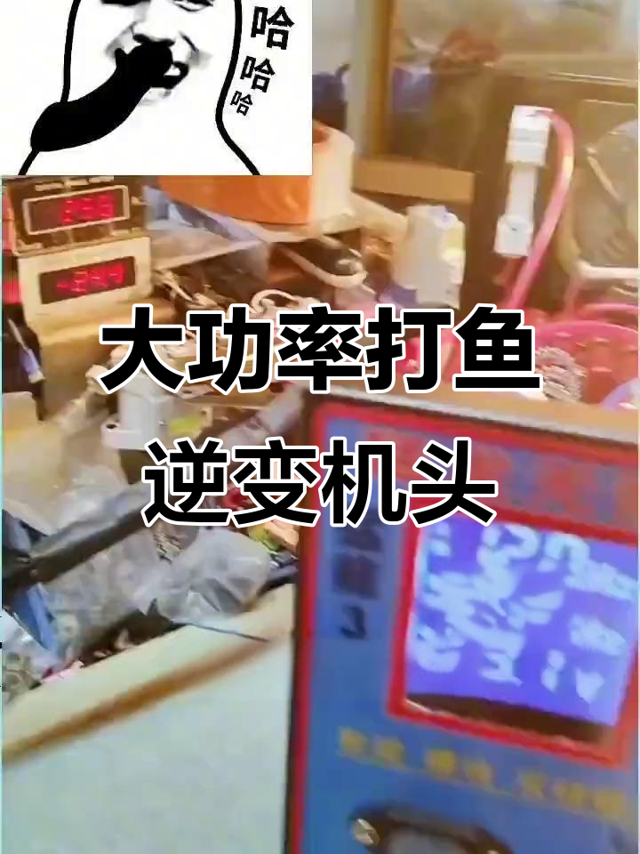 24伏高频逆变器捕鱼效果，深水浮鱼吸力惊人