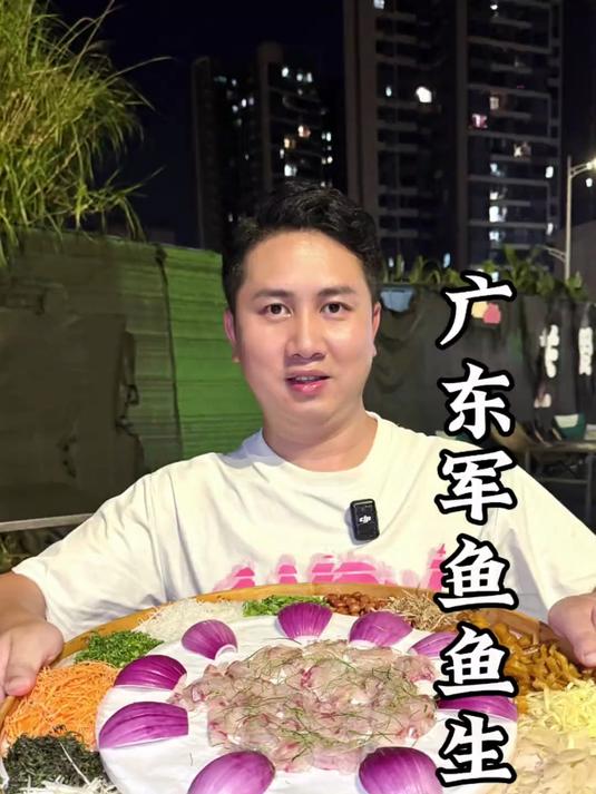 深夜路边移动鱼生，军鱼58一斤！鱼生片油脂丰富口感鲜甜