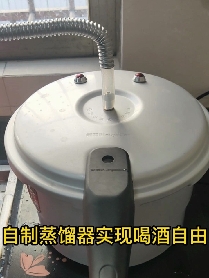自制蒸馏器Diy酿酒,从此实现喝酒自由