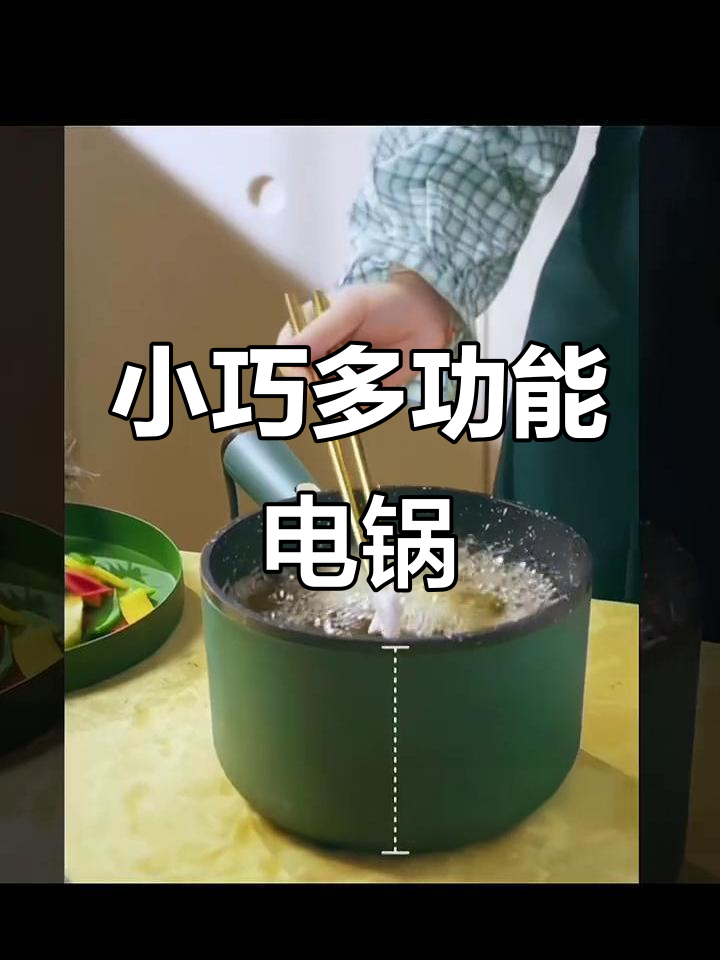 苏泊尔小锅,宿舍必备,多功能煮面炒菜一人食