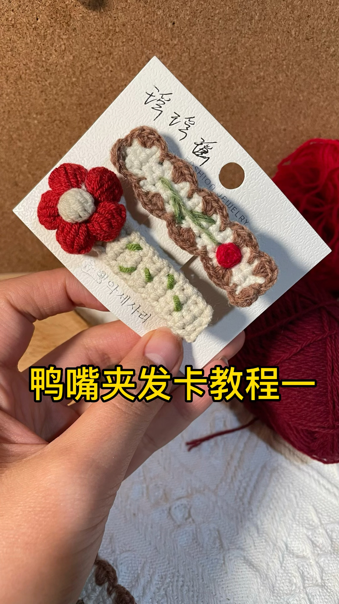 鸭嘴夹发卡详细教程图解,新手看过来