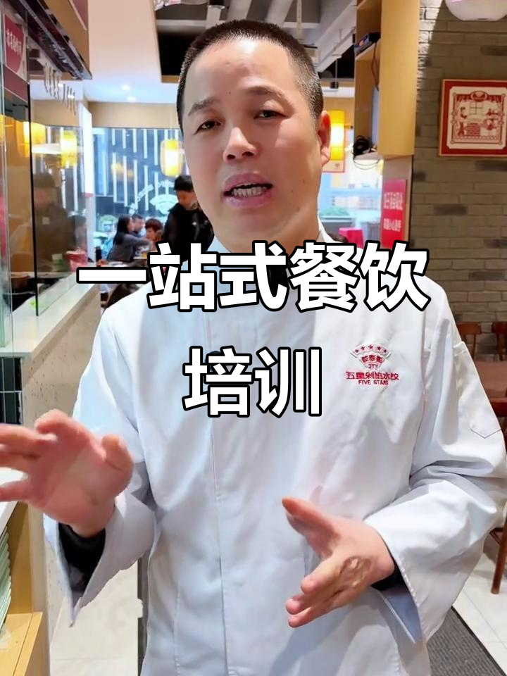 学饺子、卤味和凉菜，一学三会超值课程