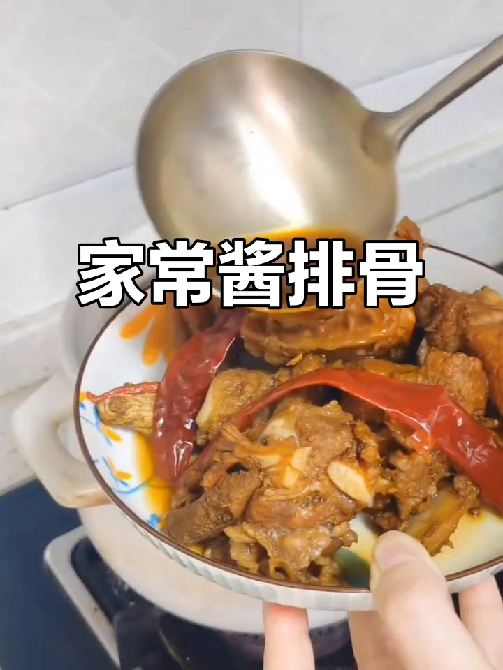 酱排骨家常做法,砂锅炖八小时,香气扑鼻