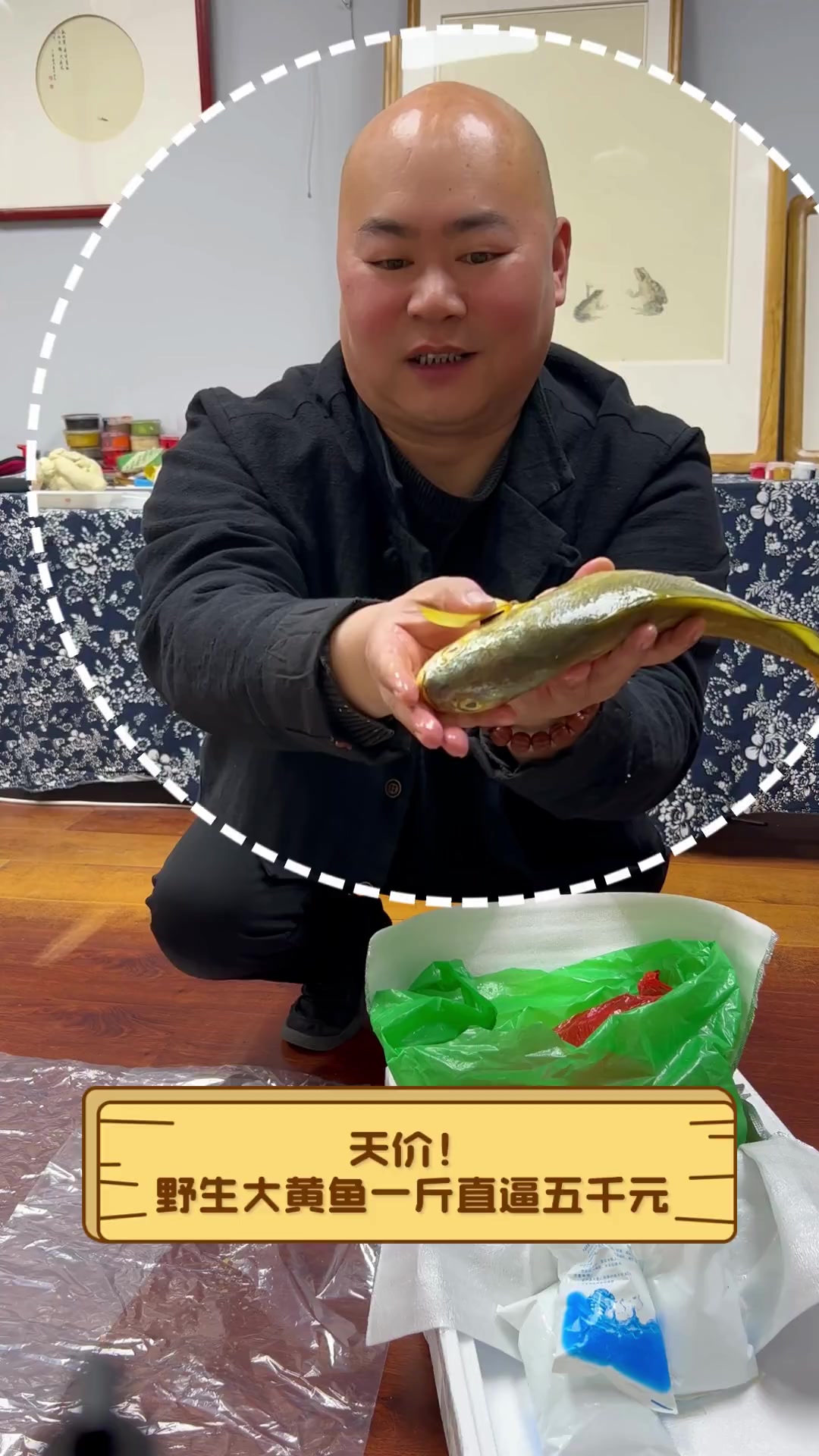 天价!野生大黄鱼一斤直逼五千元