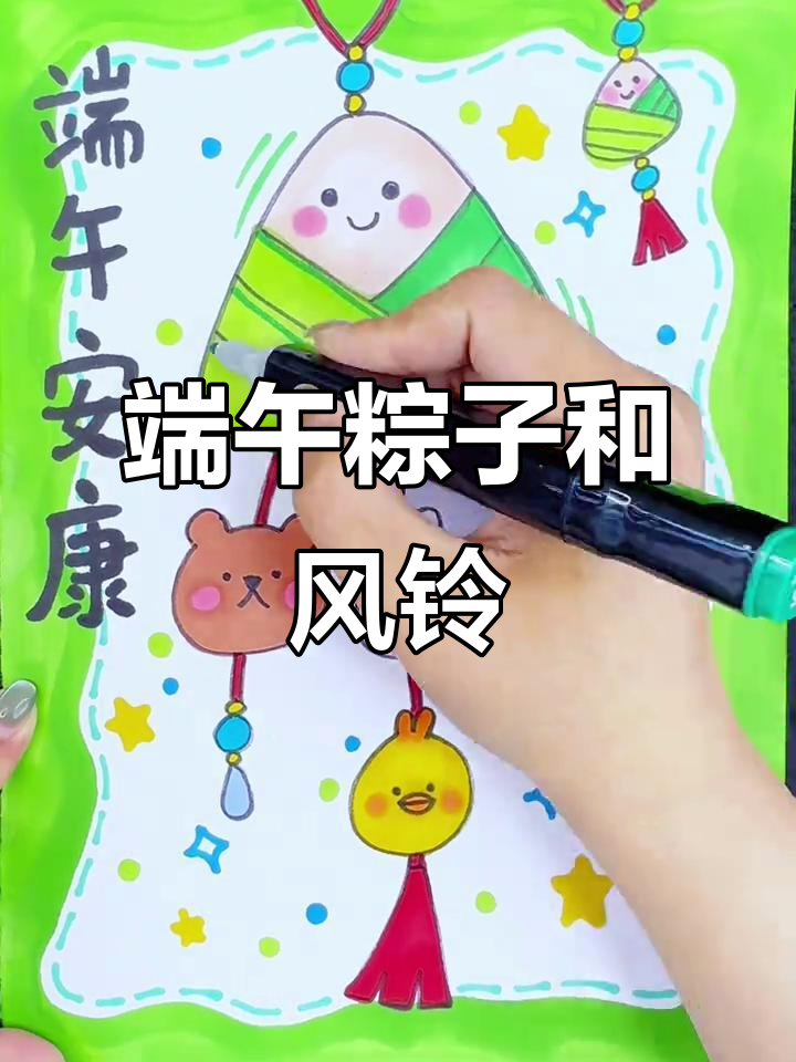 端午节粽子与小动物简笔画,简单又可爱
