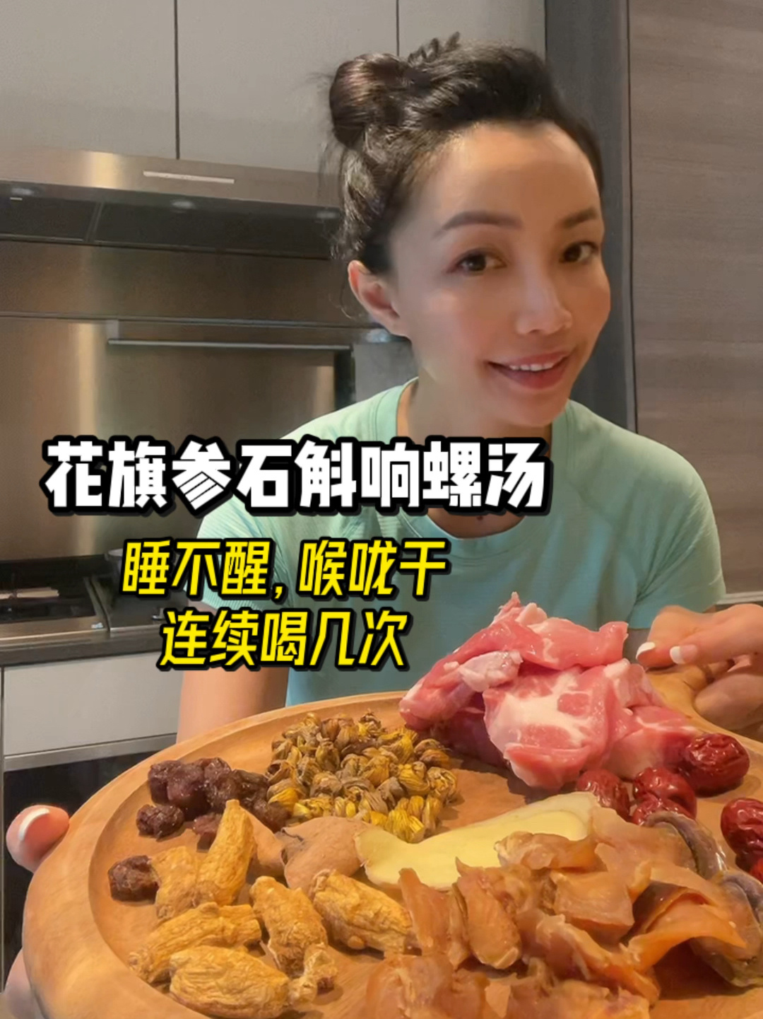 秋天必喝花旗参石斛汤|养生汤水|超好喝