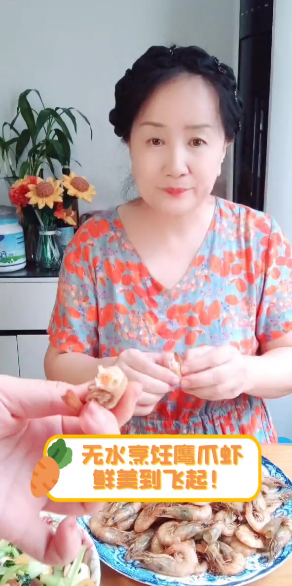 无水烹饪鹰爪虾,鲜美到飞起!