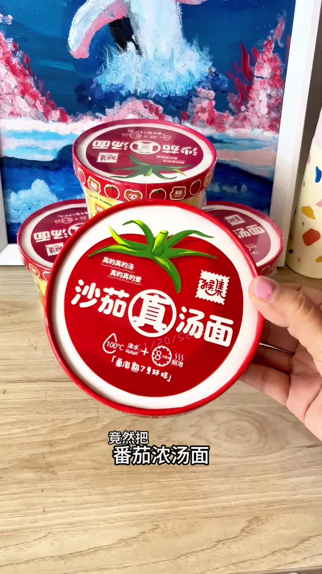 终于找到一款小孩子也能吃的 泡面 了,猴集 家是懂孩子心思的,竟然把番茄浓汤面做成这种方便