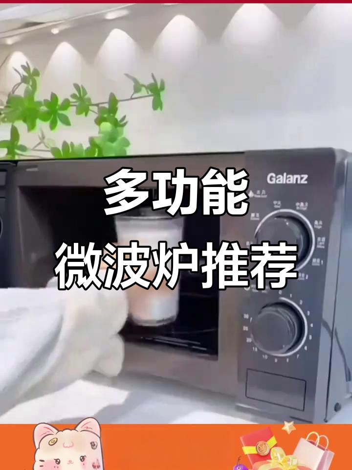 格兰仕微蒸烤一体机,多功能烹饪轻松搞定