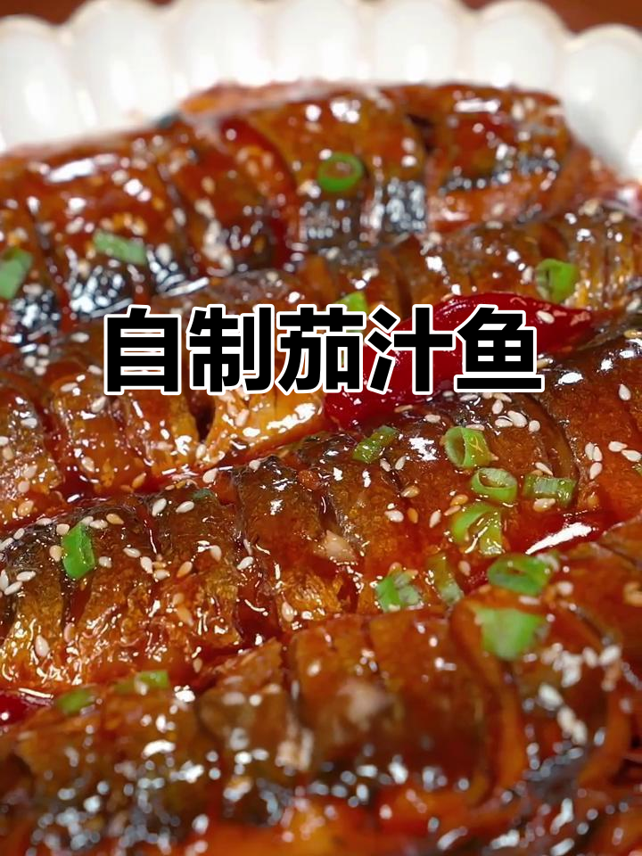 茄汁鱼罐头做法大揭秘，简单又美味