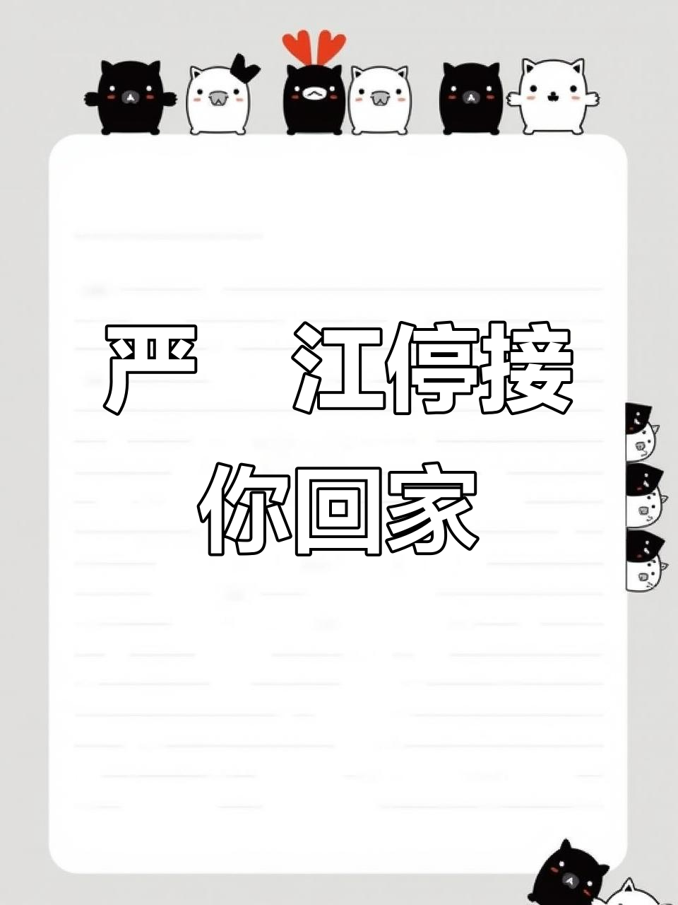 严峫江停:现代历史与罪恶的终结