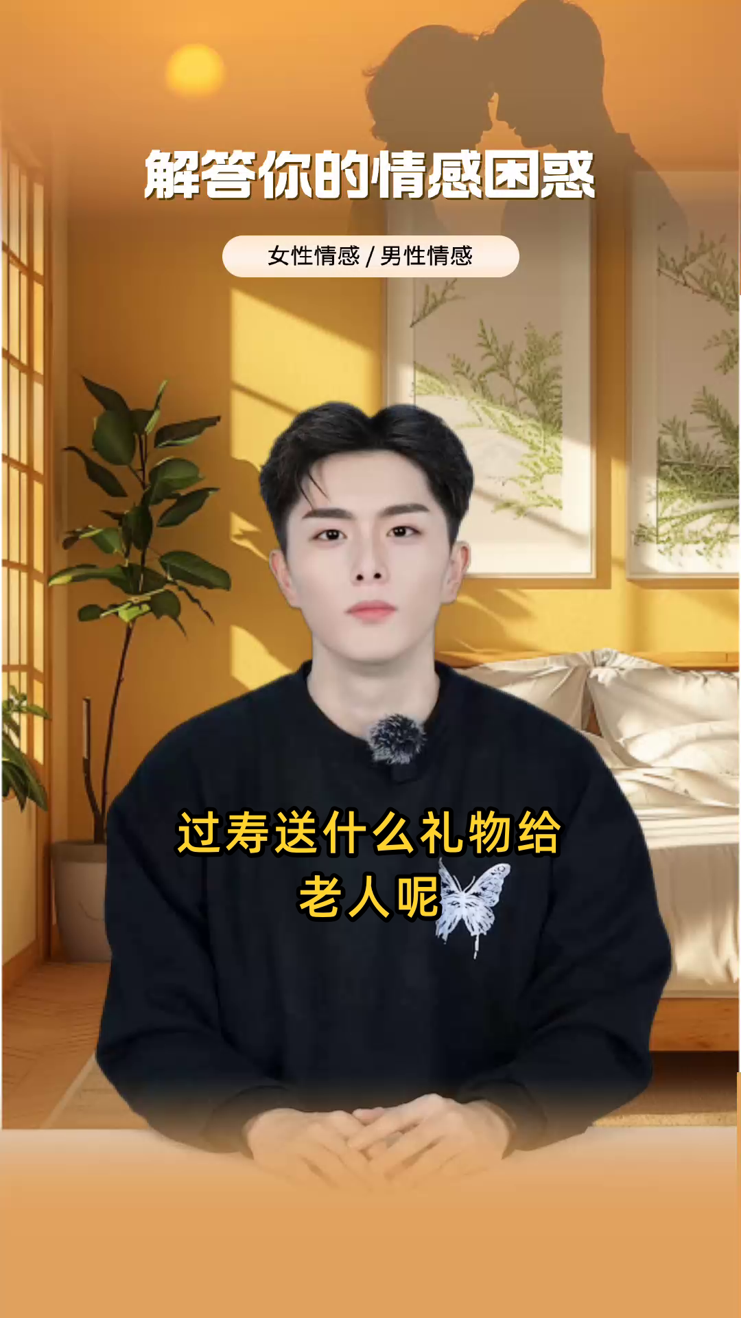 过寿送什么礼物给老人