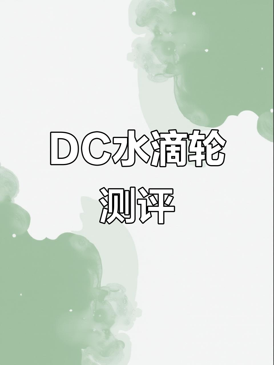 智能DC渔轮评测：199元带电磁刹车，精准调节让你钓得更爽