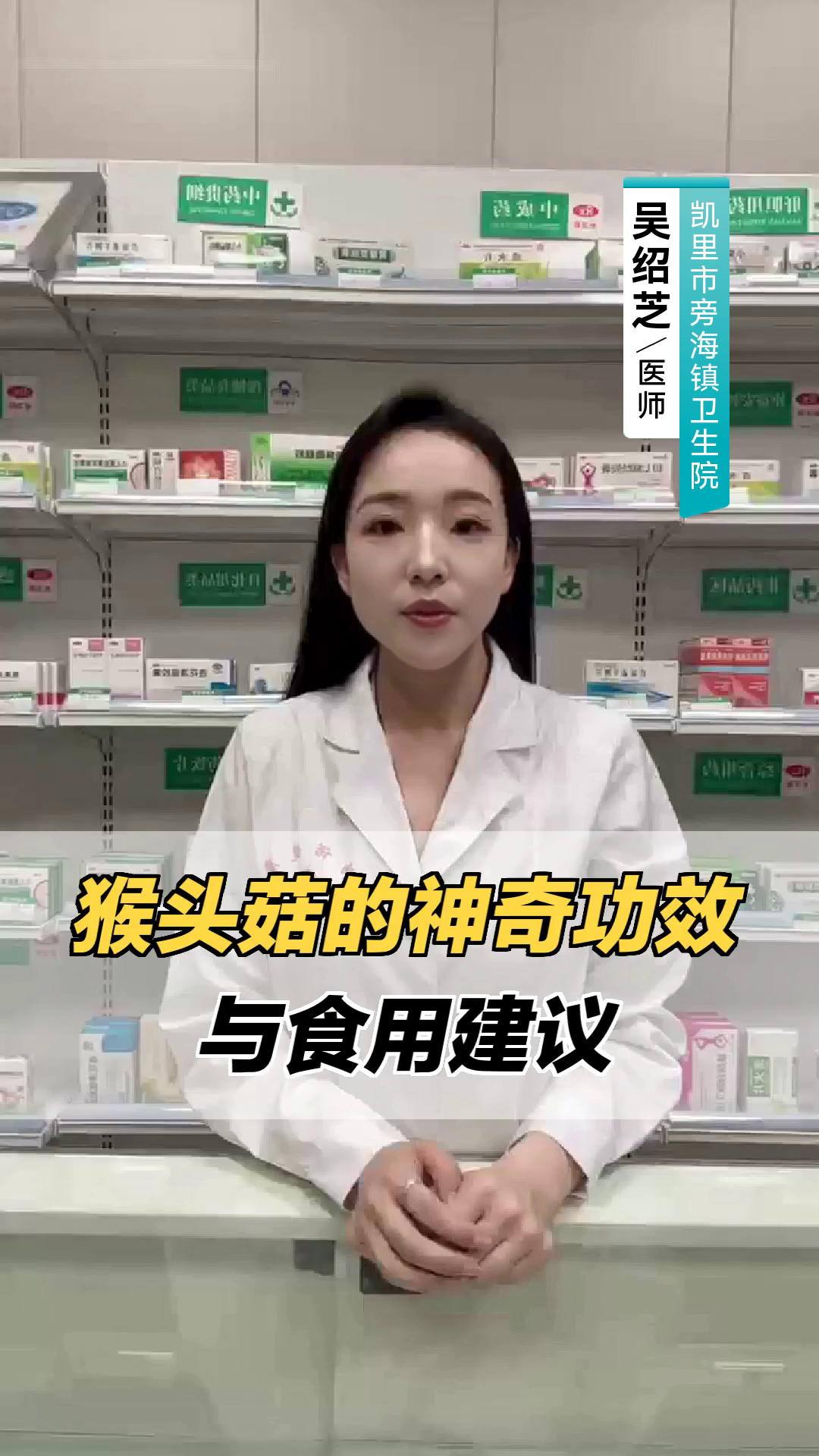 猴头菇的神奇功效与食用建议