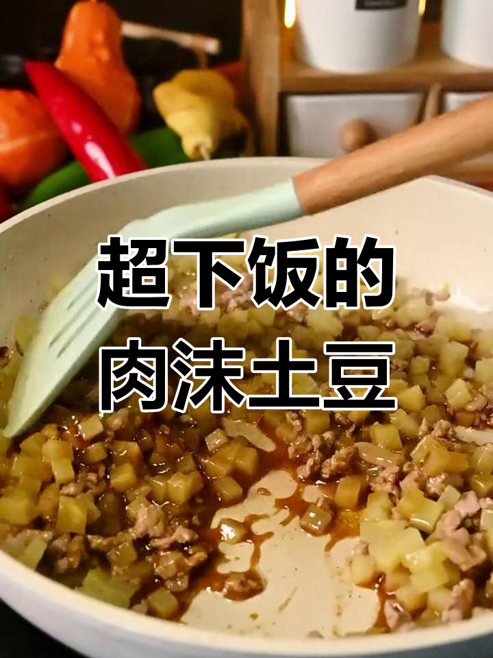 肉末土豆丁炒饭,三碗米饭不够吃!