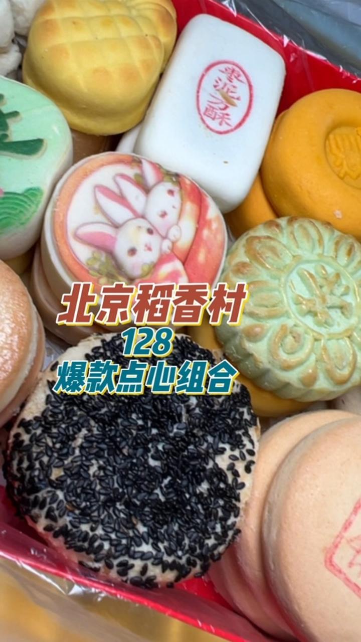 来北京旅游怎么能不买北京稻香村点心呢 北京美食探店