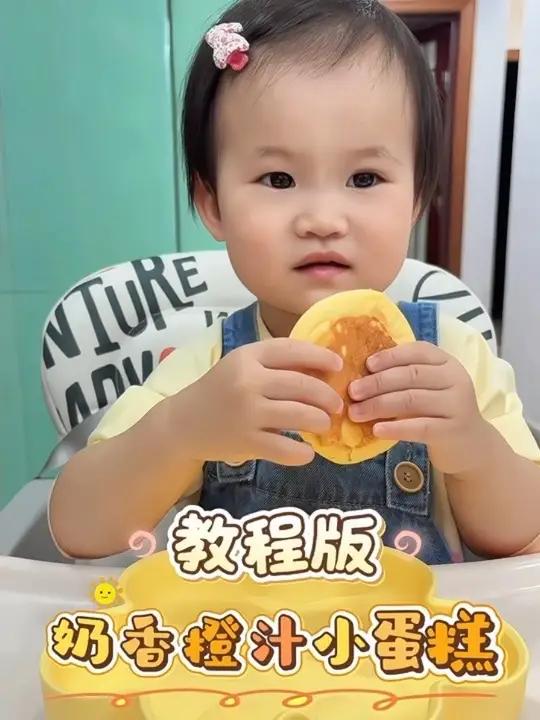第一次做蛋糕没牙宝宝也能吃!做了个简易版本的平底锅小蛋糕,是真的很好吃啊香香软软,淡淡清甜