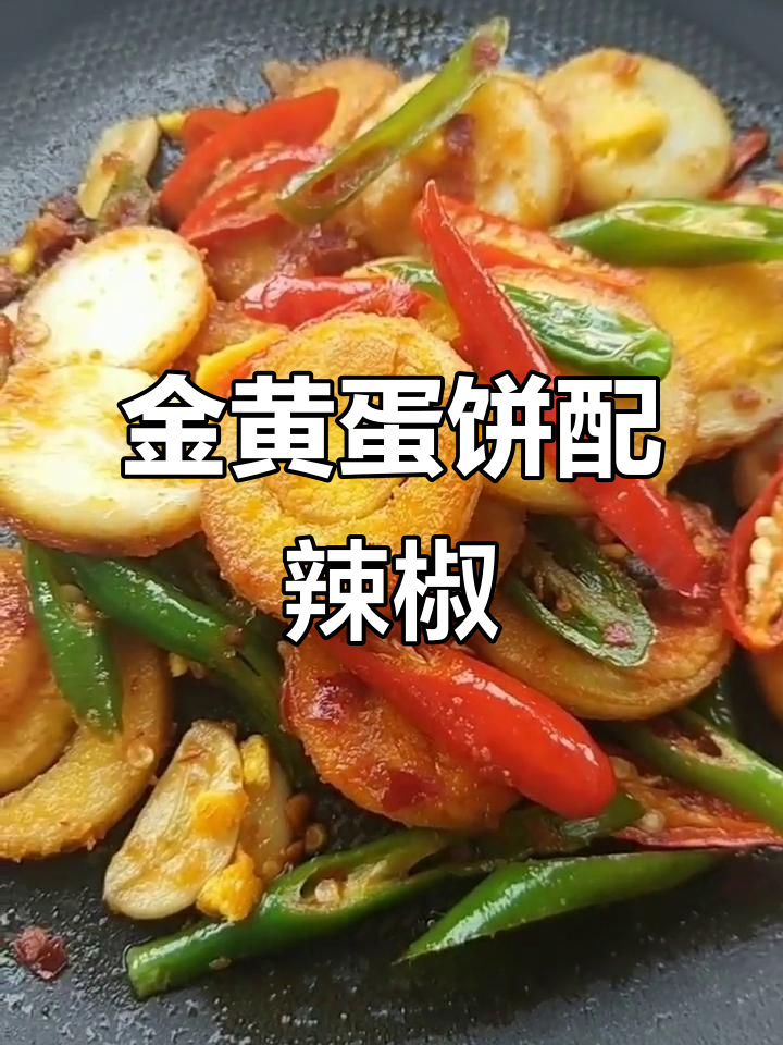 经典鸡蛋炒饭,蒜香青椒红椒搭配,味道超赞