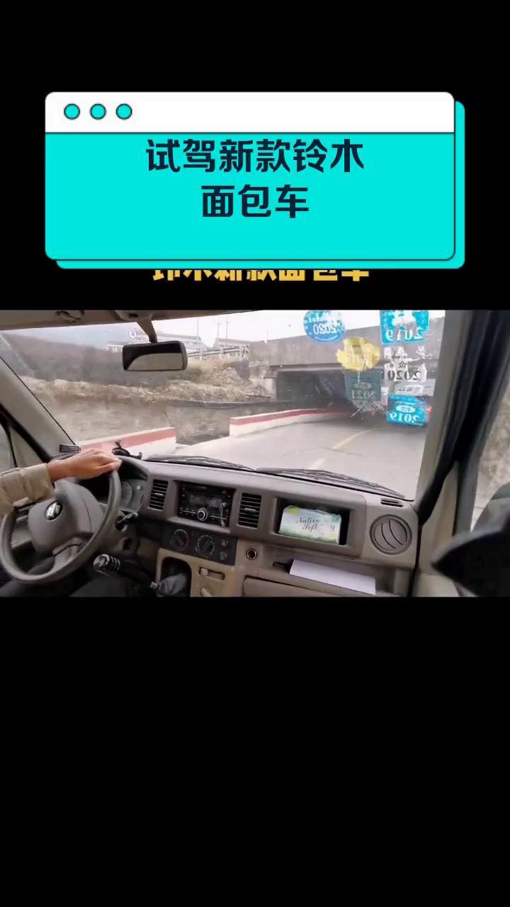 试驾新款铃木面包车