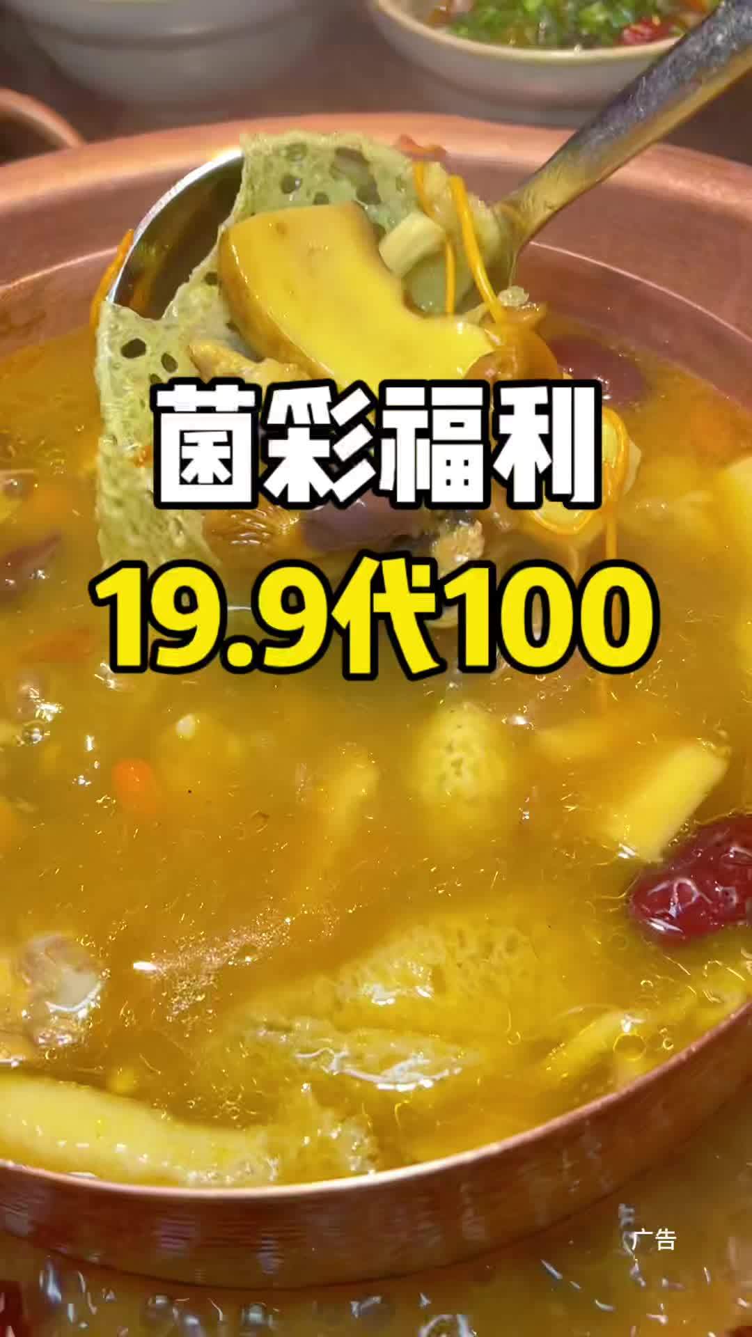 一口大自然的味道 好多野菜都是自助的!一口鲜!清爽的火锅谁不爱呢!成都养生天花板 在成都实
