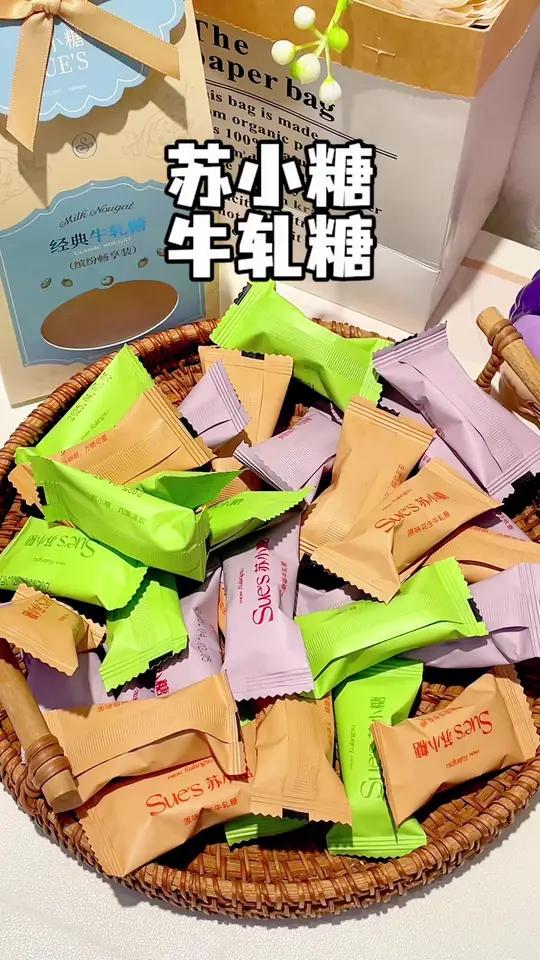去厦门必买的 苏小糖牛轧糖地道的厦门味,又好吃又好看,做伴手礼绝了苏小糖牛轧糖糖果 糖果礼