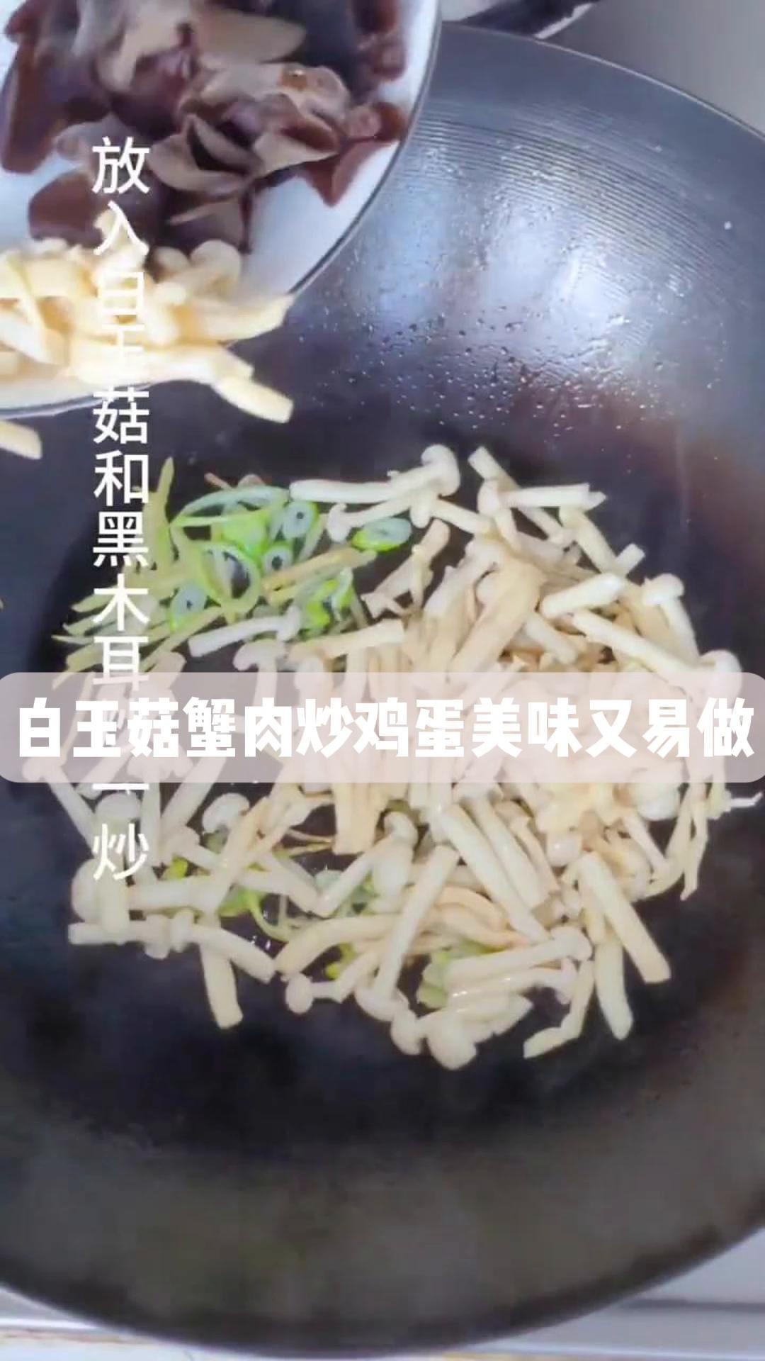 白玉菇蟹肉炒鸡蛋美味又易做