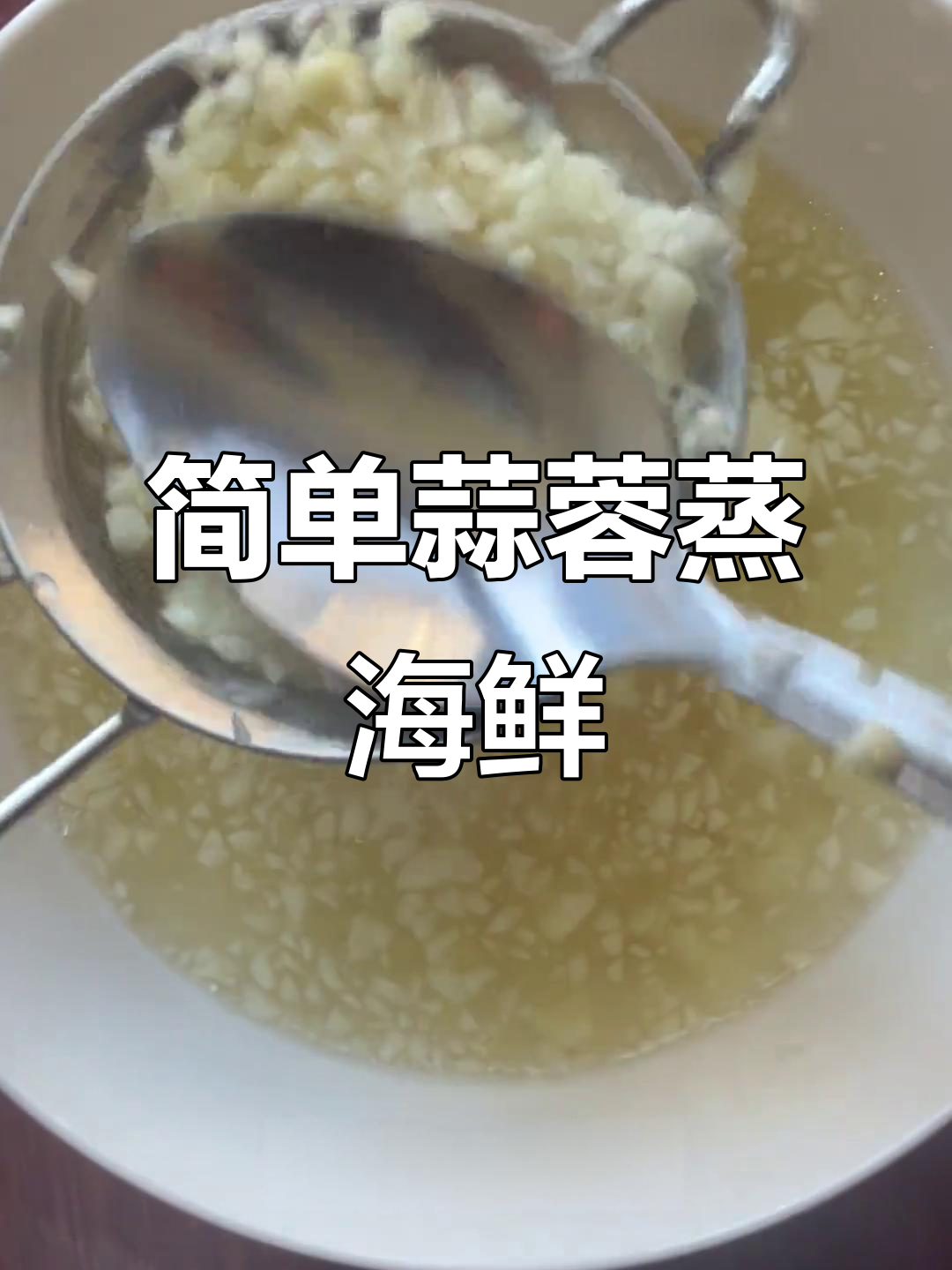 蒜蓉酱搭配生蚝扇贝,蒸出美味粉丝娃娃菜