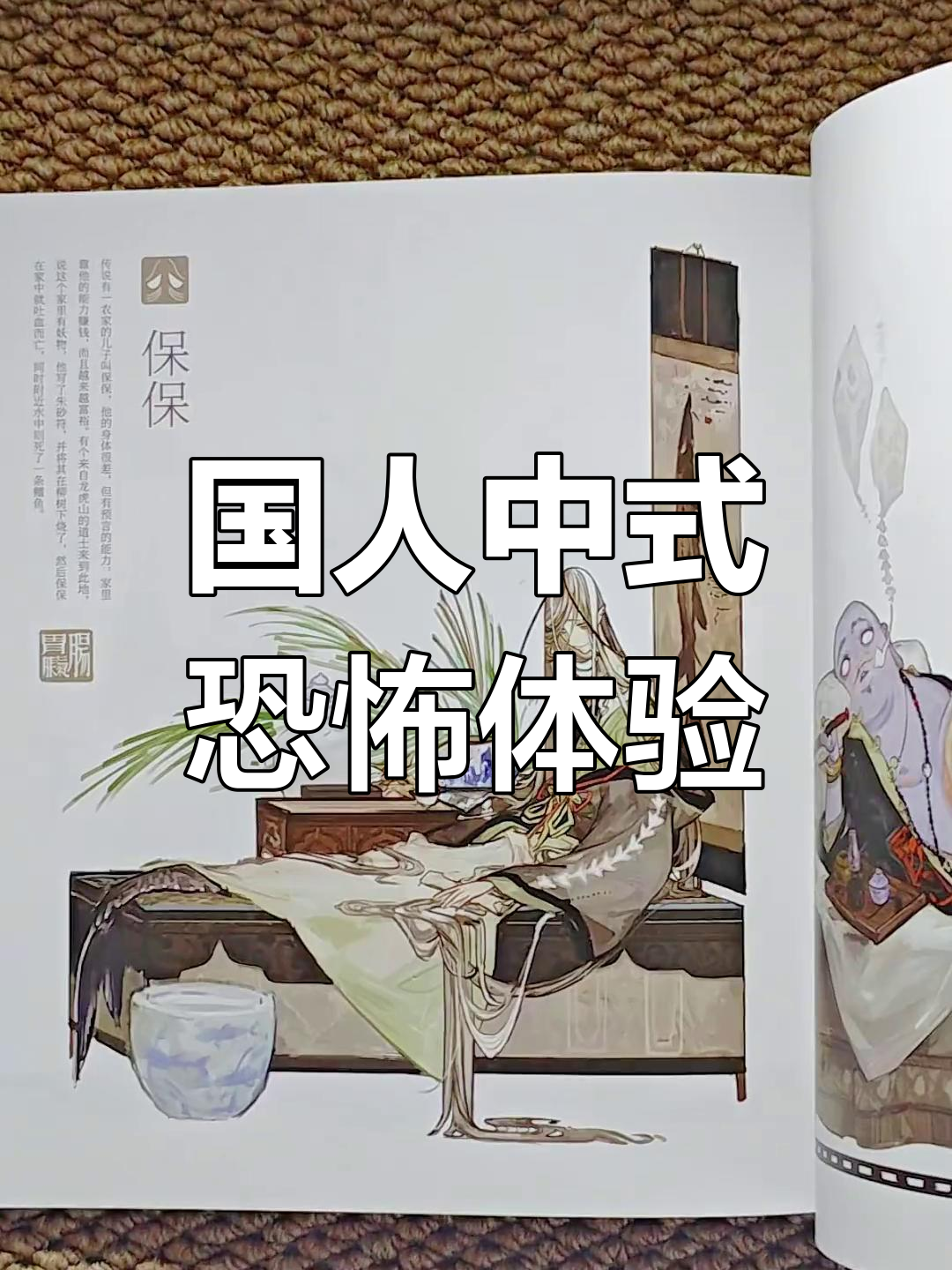 这就是中式恐怖的魅力,国风插画带你进入鬼怪世界