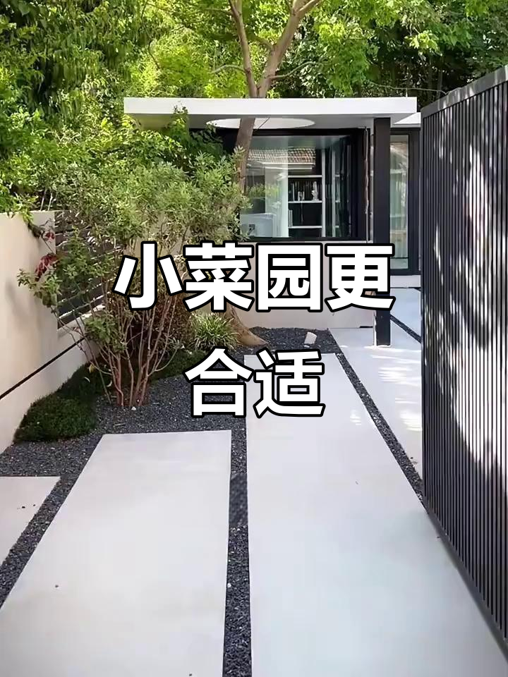别墅庭院设计避坑指南:别做大菜地,累赘又破坏美感