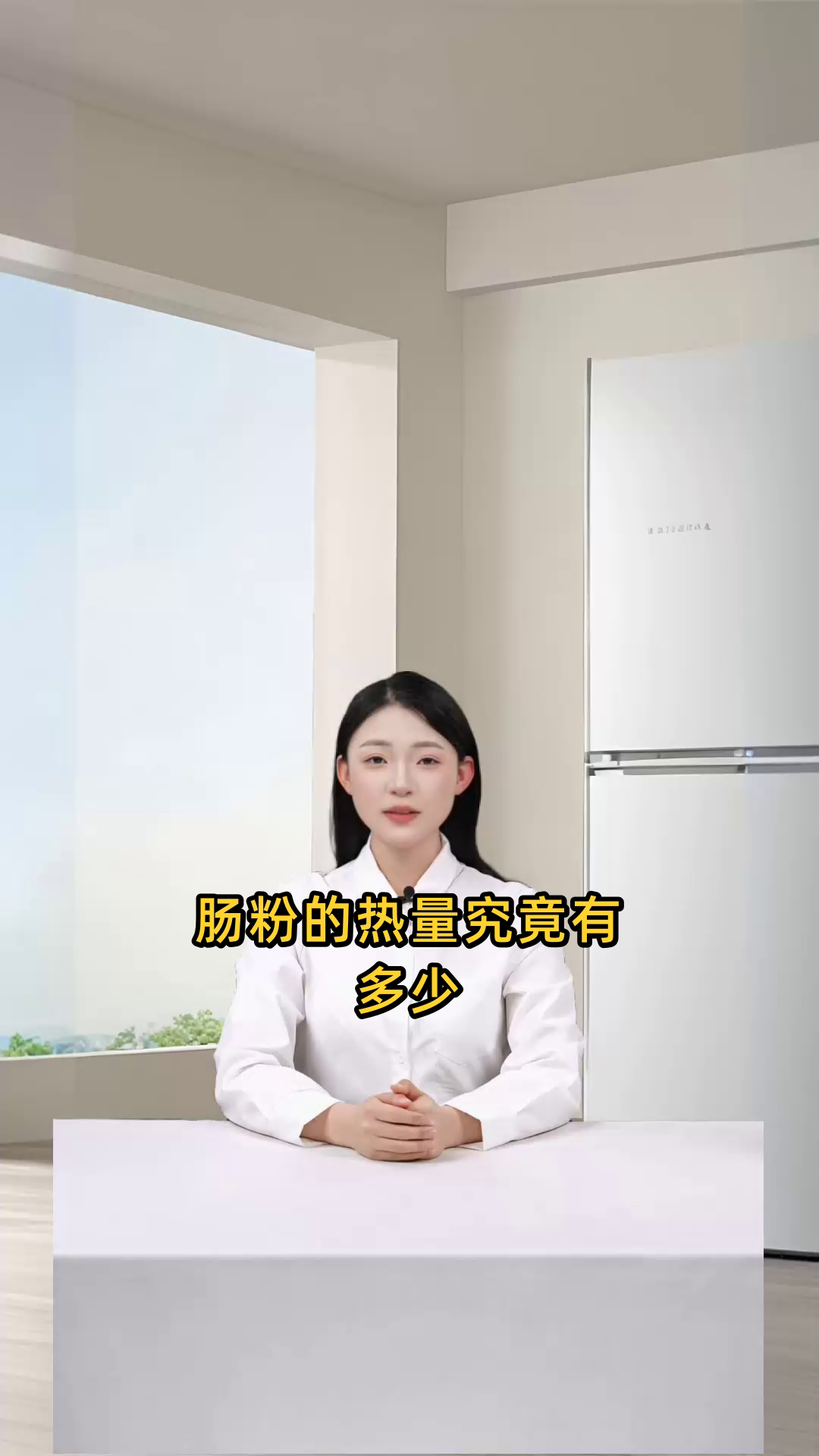 肠粉的热量是多少?每份肠粉所含卡路里具体数值为多少?