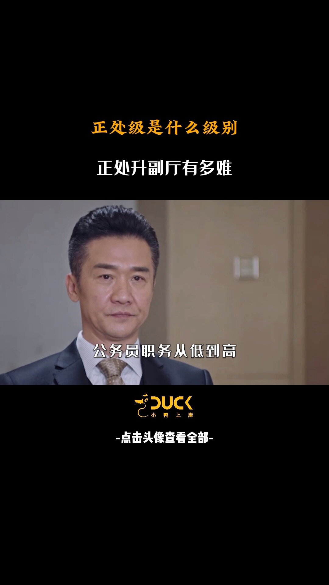 正科与副科,差距到底有多大?看完感觉意想不到