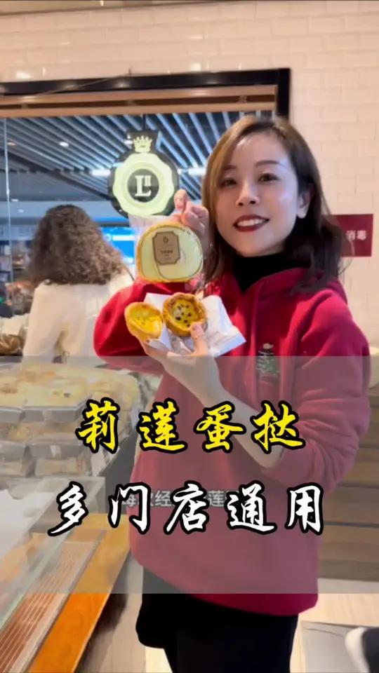 莉莲蛋挞又上新很多团购啦,多门店通用 甜品烘焙 双十二 甜品治愈一切 蛋挞 新鲜出炉