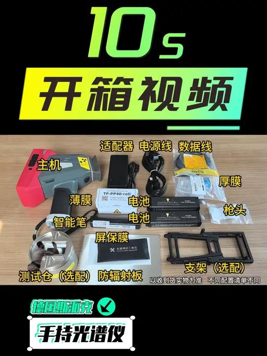 不一样的打开方式10s开箱视频 德国斯派克 仪德 抽象