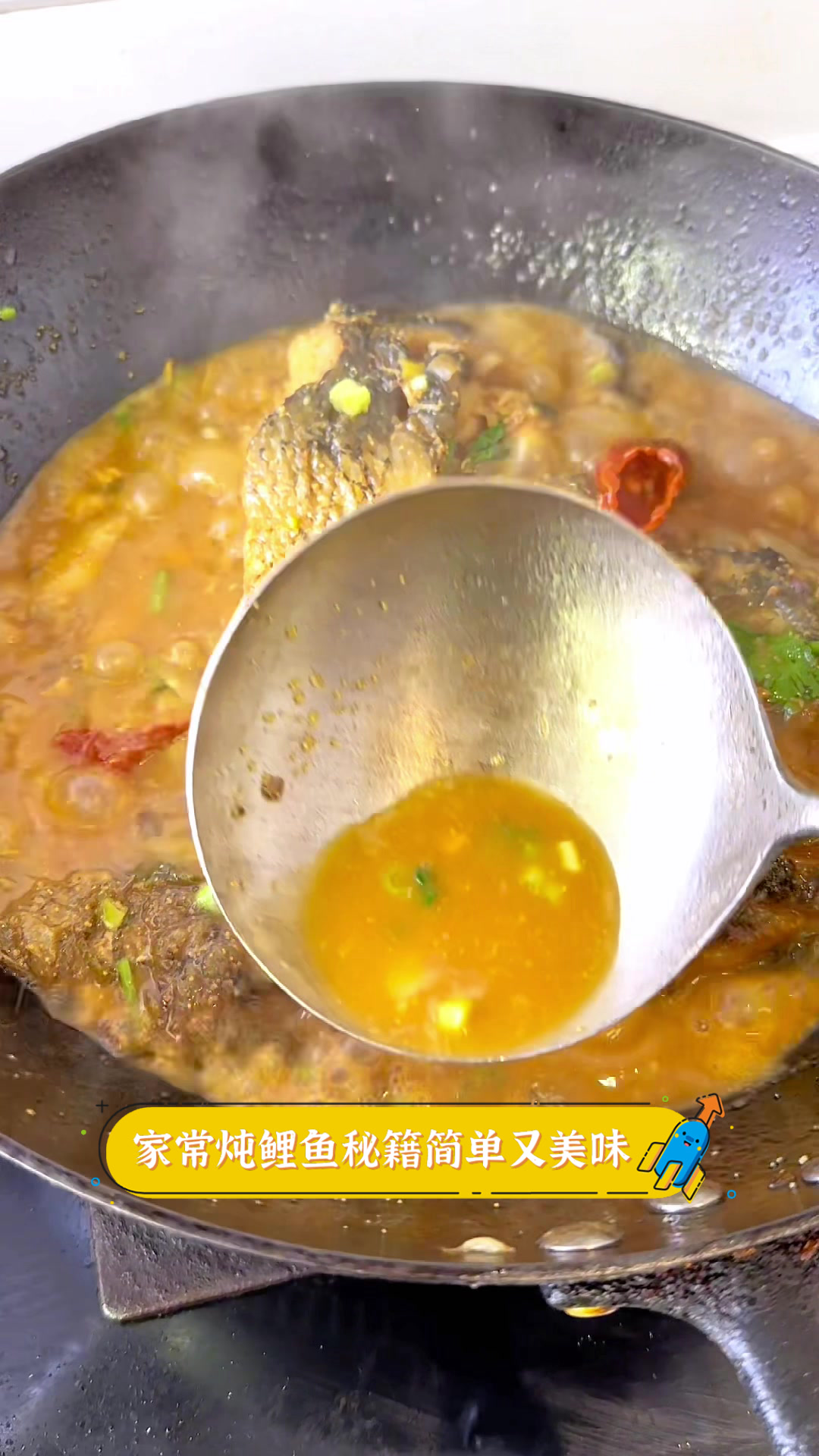 家常炖鲤鱼秘籍,简单又美味