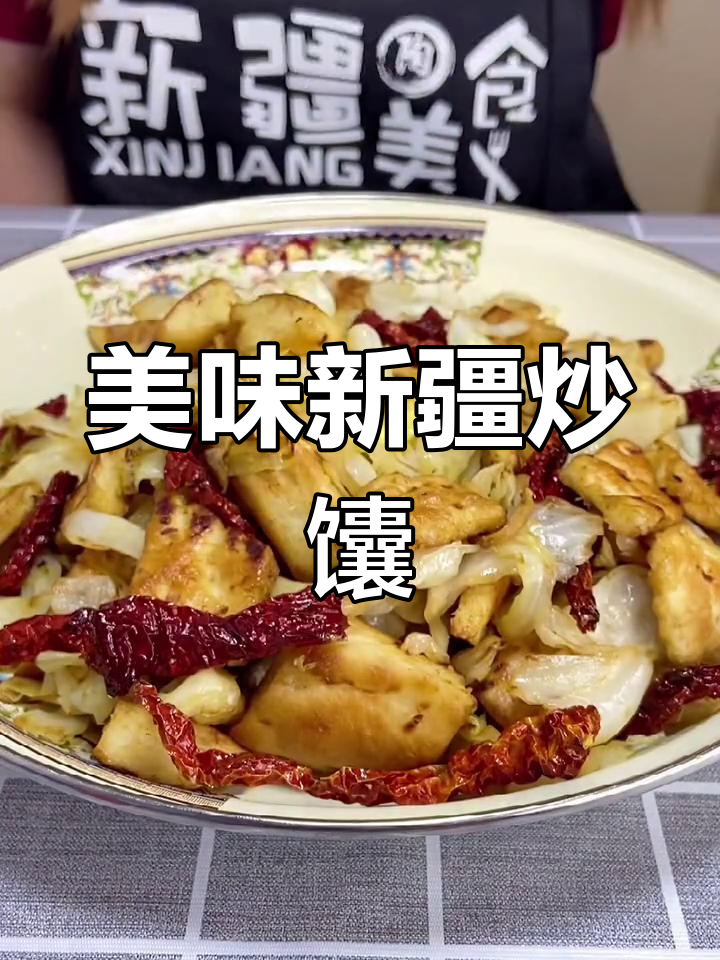 新疆特色炒馕,包包菜与糖的完美搭配