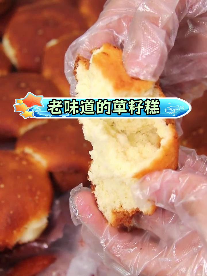 经典鸡蛋槽子糕,松软香甜