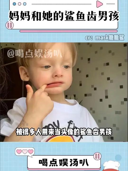 刚开始就烂尾的剧本 是妈妈为他缝补起了那些裂缝 母爱 亲情 鲨鱼齿男孩马克 温暖 治愈