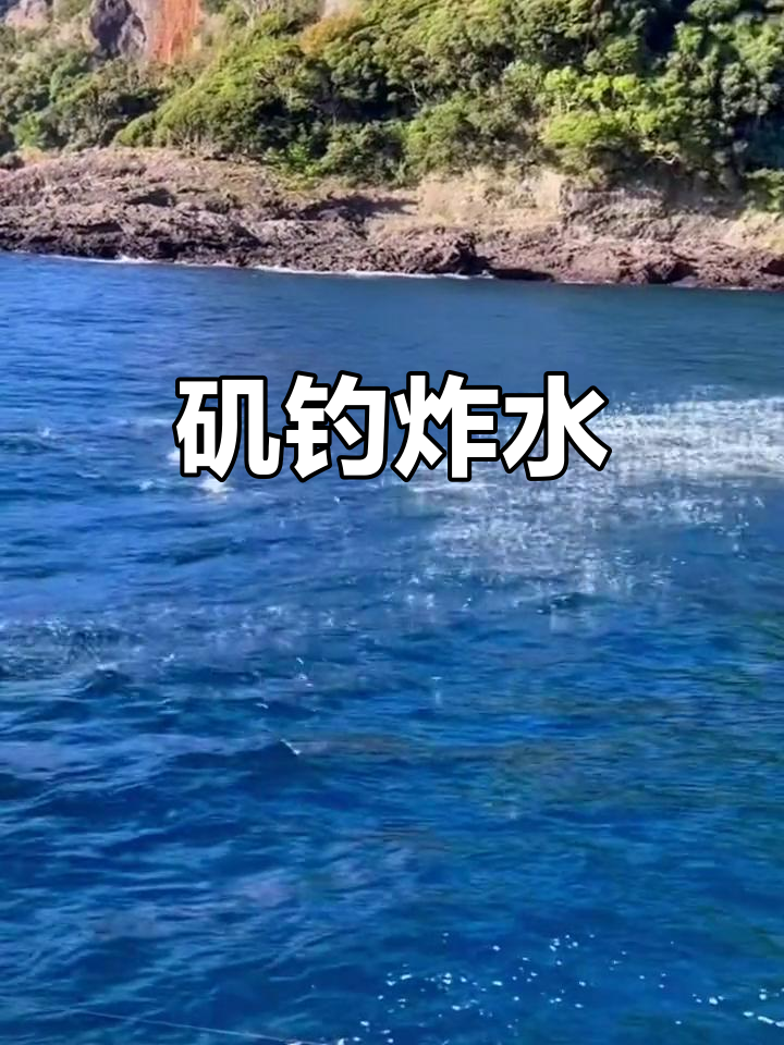 大鱼追小鱼,水面溅起水花,矶钓炸水的精彩瞬间!