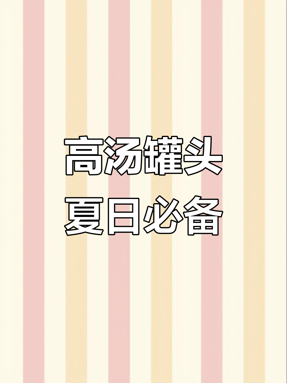 夏季猫咪补水神器,香浓高汤让小家伙流连忘返