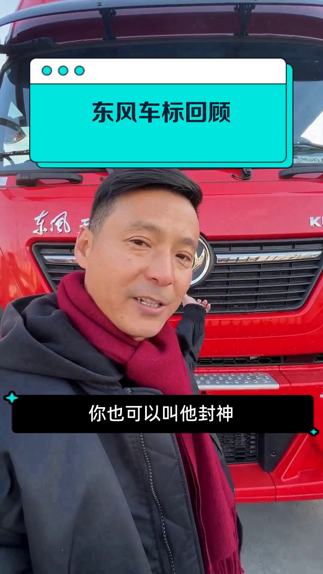 东风车标回顾