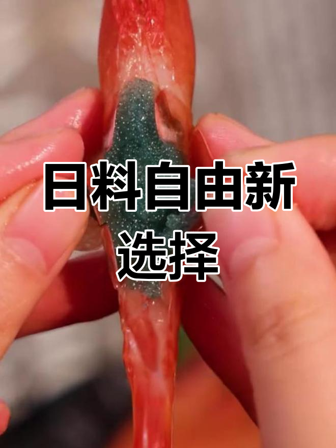 预制日料轻松上手,甜虾刺身摆盘瞬间提升格调!