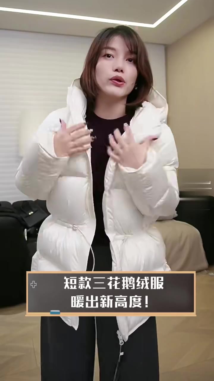 短款三花鹅绒服,暖出新高度!