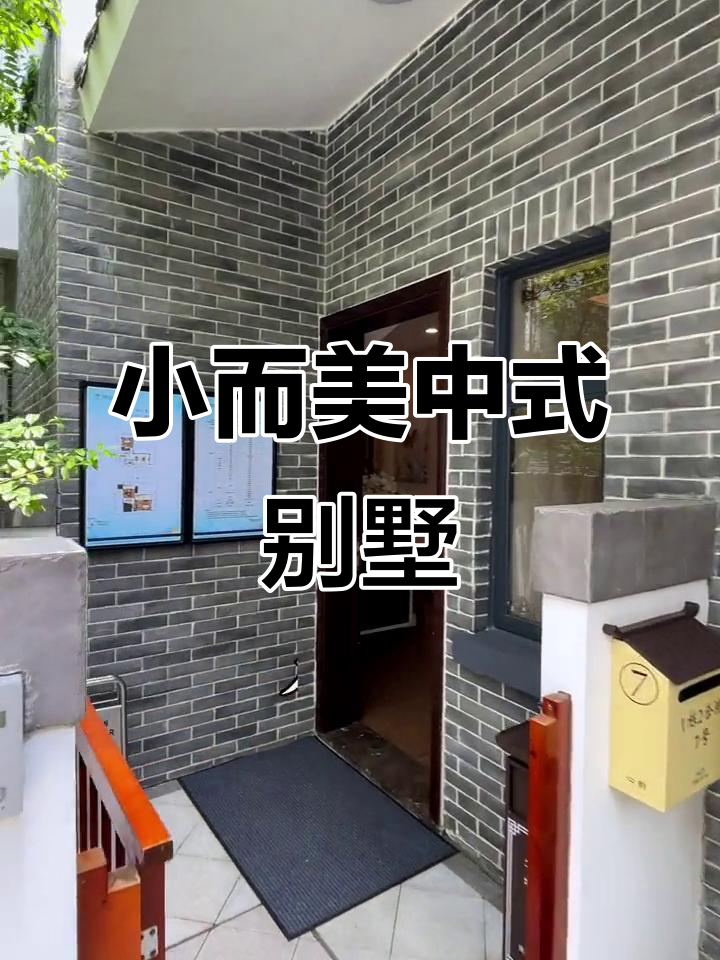 107平中式合院,麻雀虽小五脏俱全
