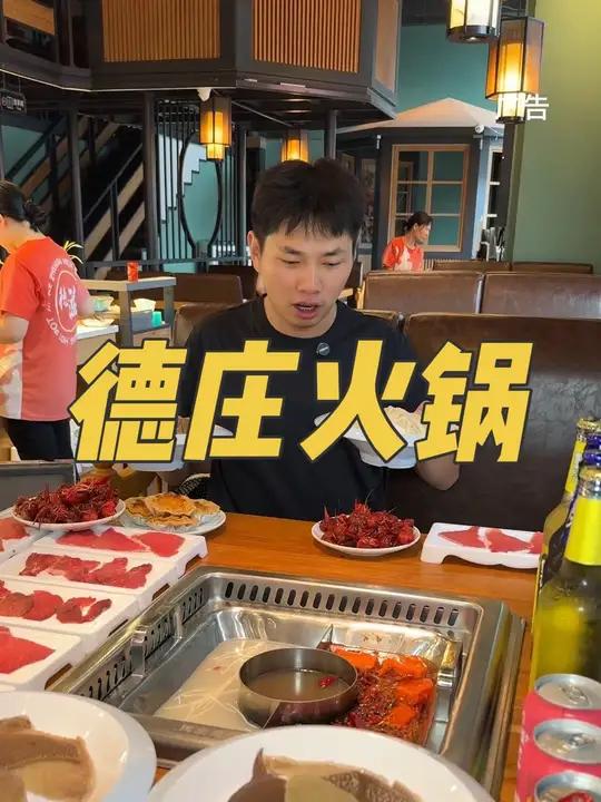 德庄火锅又开新店啦