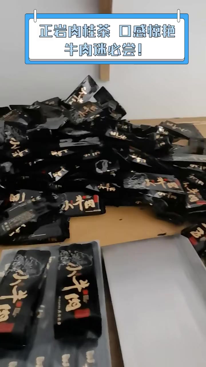 正岩肉桂茶,口感惊艳,牛肉迷必尝!